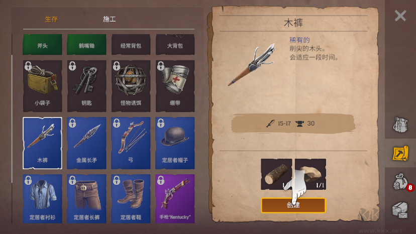 木筏生存沙漠游民(Desert Survival)