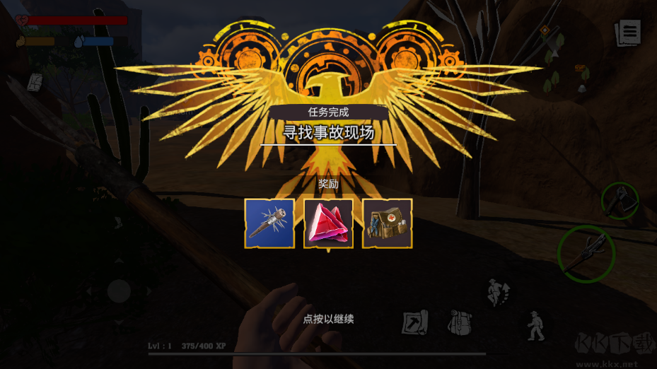 木筏生存沙漠游民(Desert Survival)