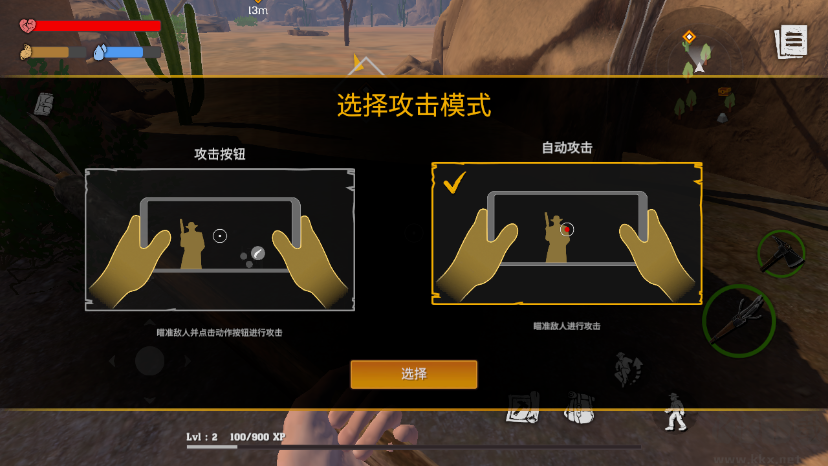 木筏生存沙漠游民(Desert Survival)