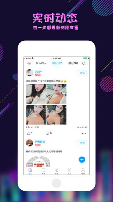 足迹看脚APP官方版