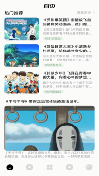 蓝猫动漫app官方版下载