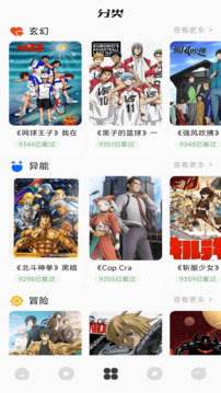 蓝猫动漫app官方版下载