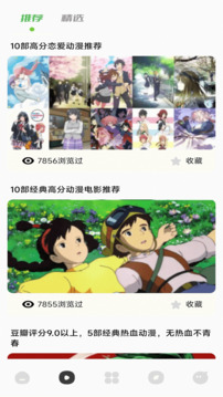 蓝猫动漫app官方版下载