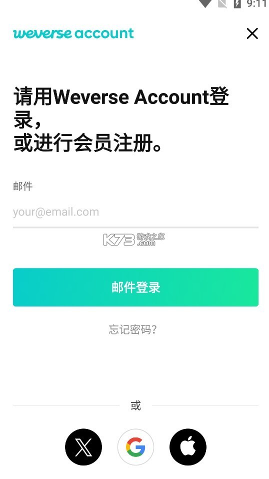 weverse安卓下载