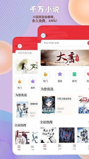 读书阁免费下载app
