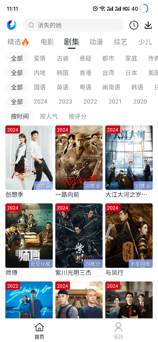 柚子fun免费追剧