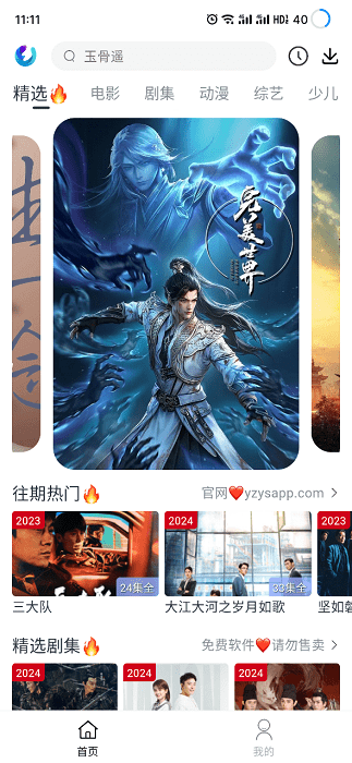 柚子fun免费追剧