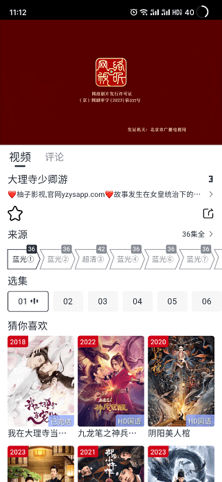 柚子fun免费追剧