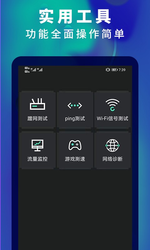 5g网速测速
