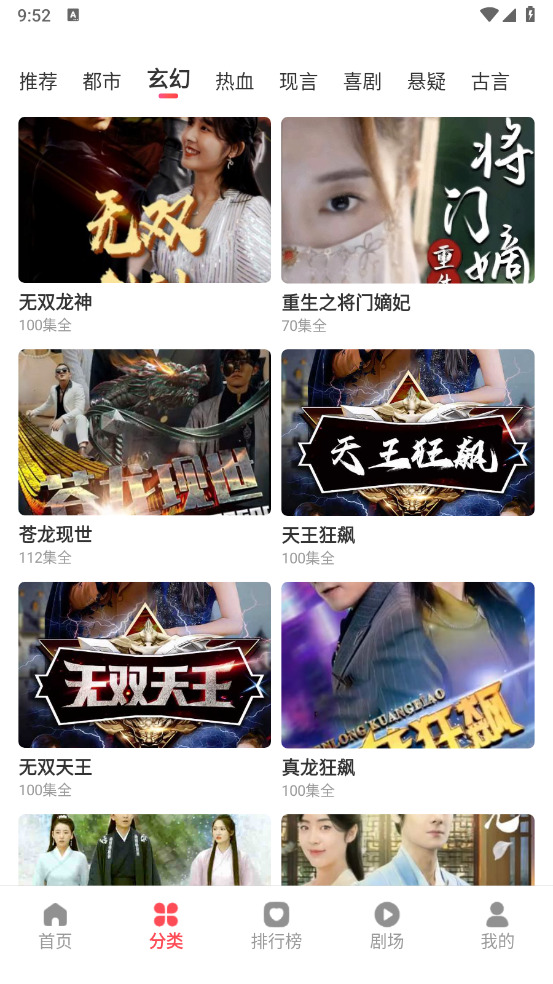 月夜小剧场红包版下载