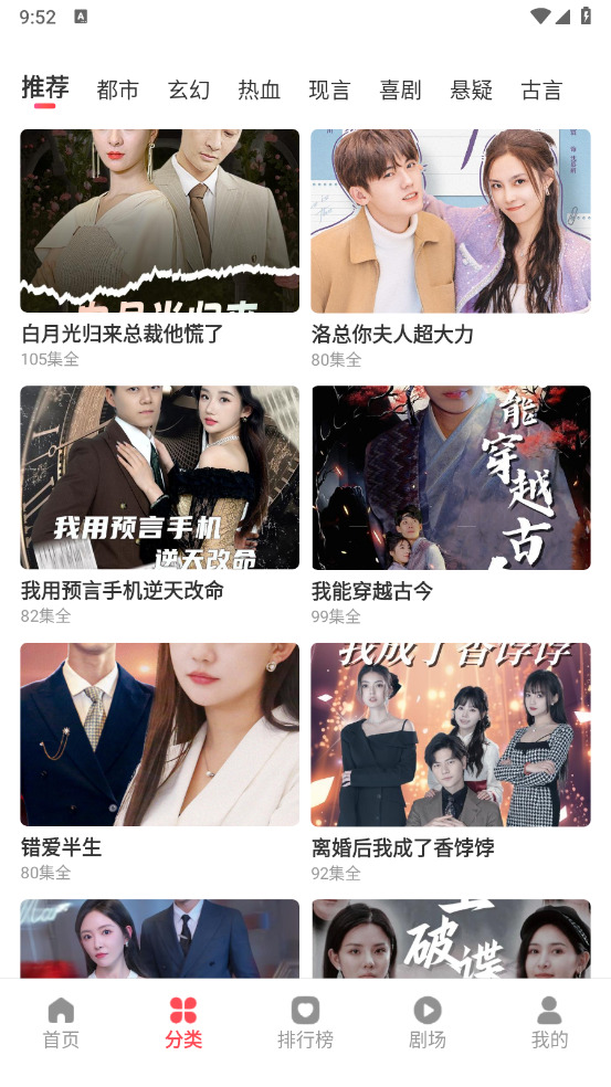 月夜小剧场红包版下载