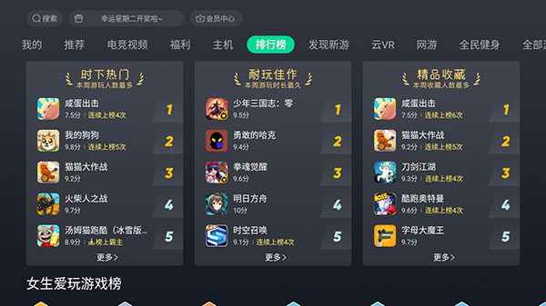 咪咕快游tv版免费下载