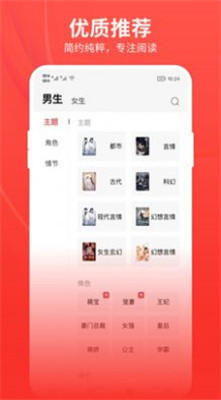 皮皮免费小说app最新版