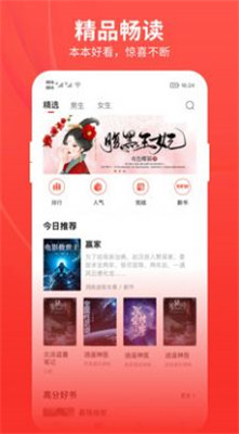 皮皮免费小说app最新版