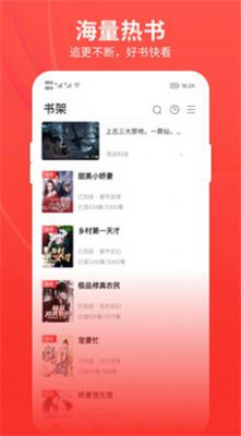 皮皮免费小说app最新版