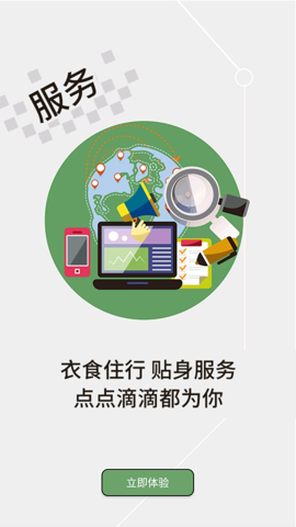 云上汉川app下载