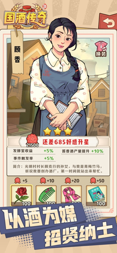 国酒传奇官网版