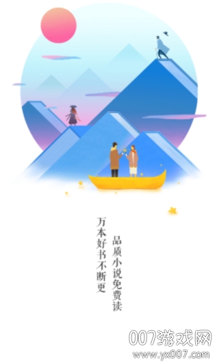 飞读追书免费版