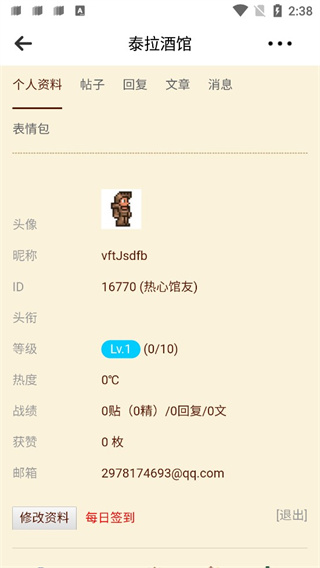 泰拉酒馆下载安装