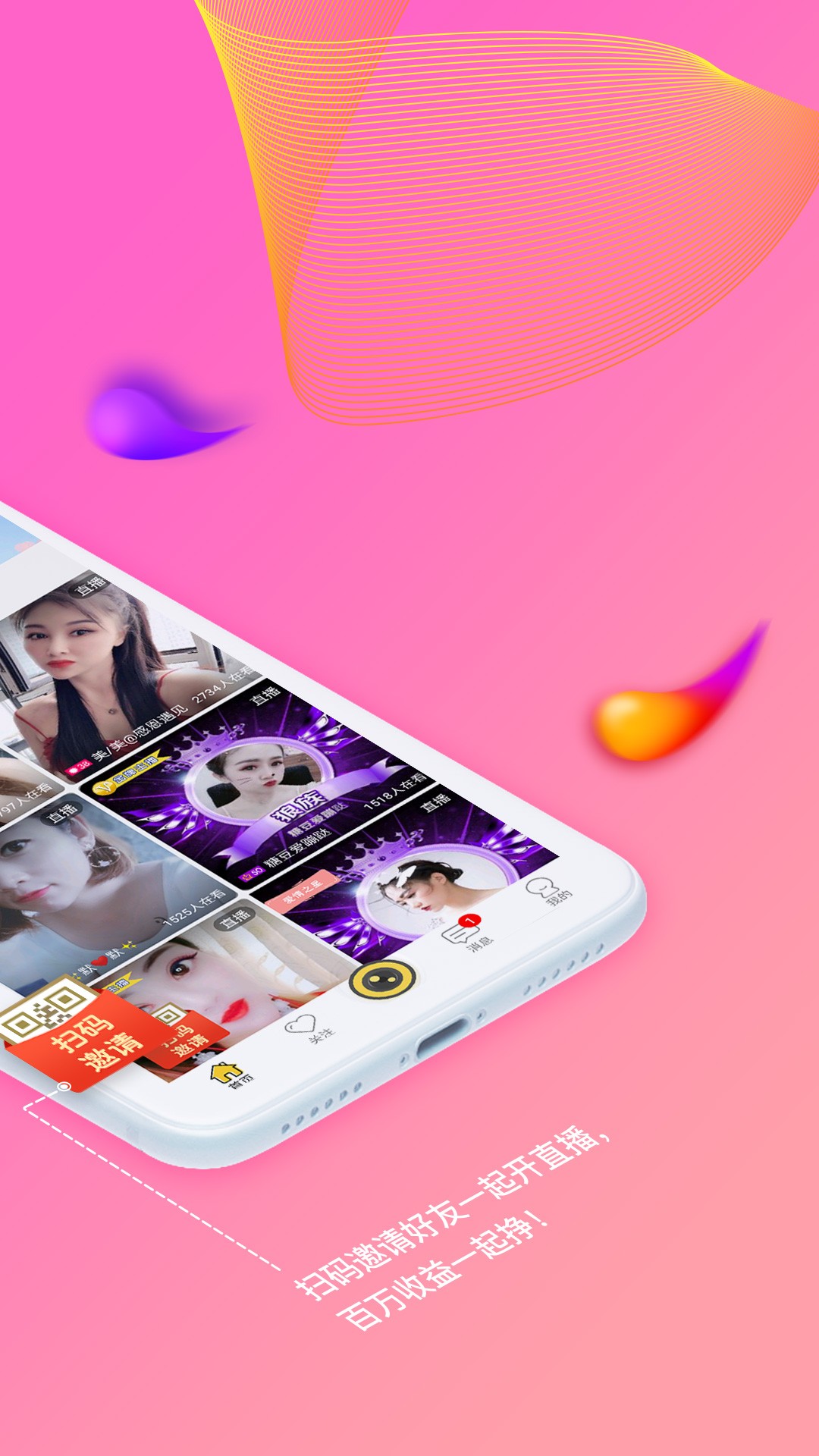 起点直播app下载