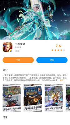 云即玩游戏盒app手机最新版