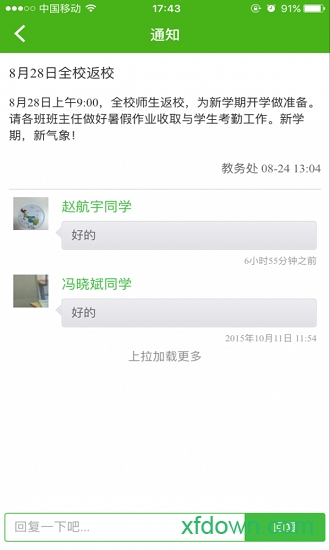 绿蜻蜓云校园平台