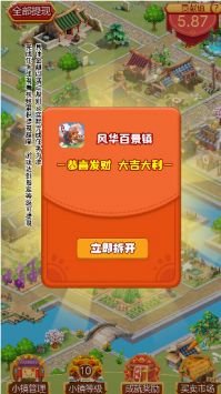 风华百景镇红包正版