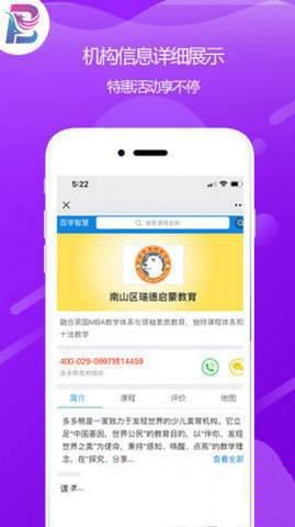 百学智慧app下载