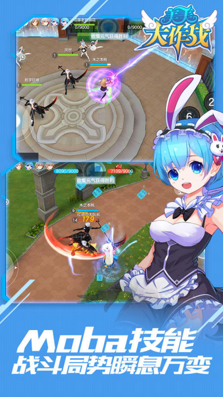 美美大作战下载安装