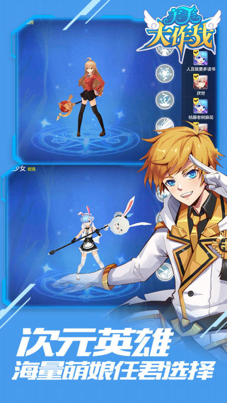 美美大作战下载安装