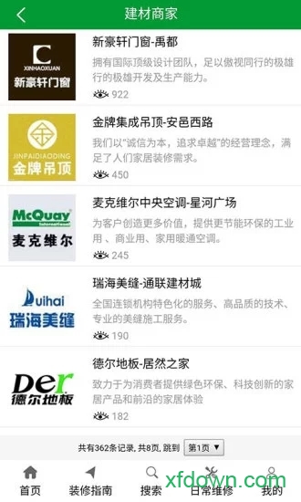 白菜装修手机版下载