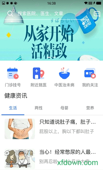 健康双流