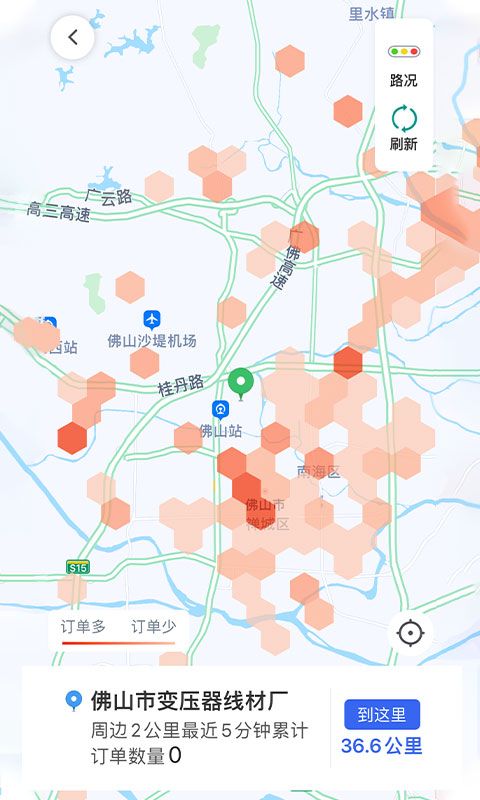 呼我司机翔游版