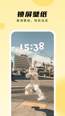 轻享壁纸下载安装