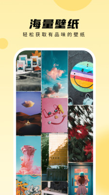 轻享壁纸下载安装