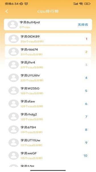 解压打字