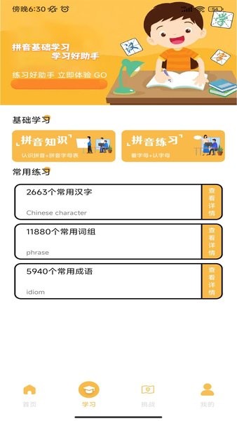 解压打字
