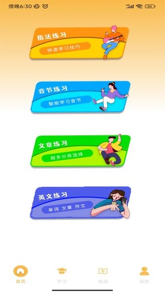 解压打字