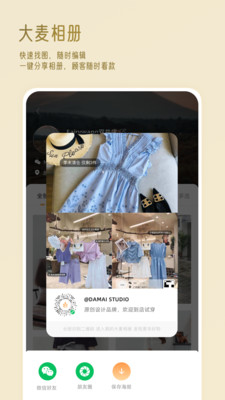 大麦相机app下载