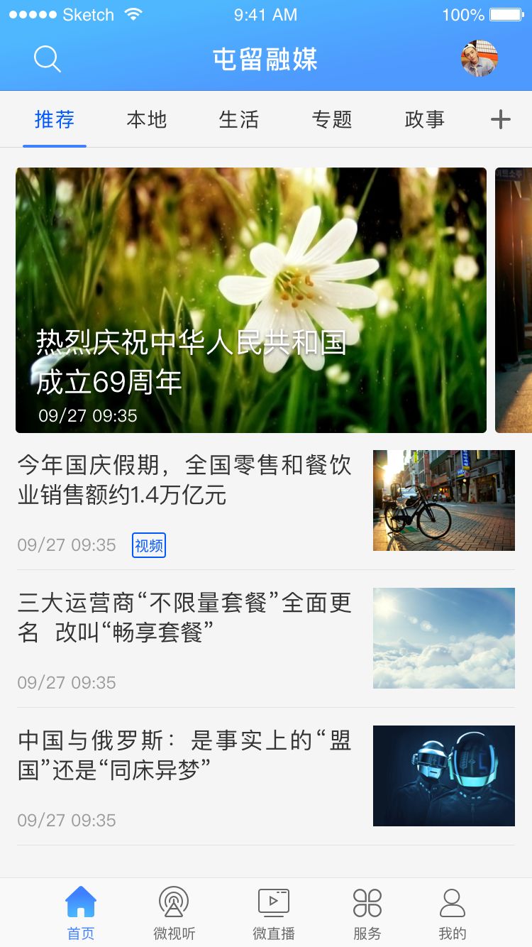 屯留融媒体中心