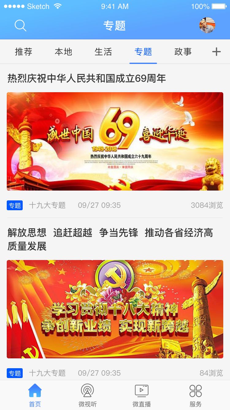 屯留融媒体中心