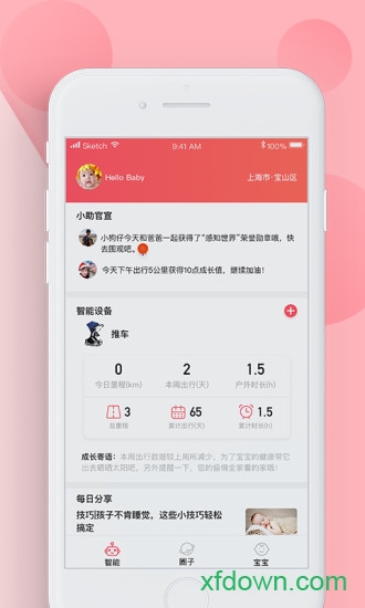 三爸育儿