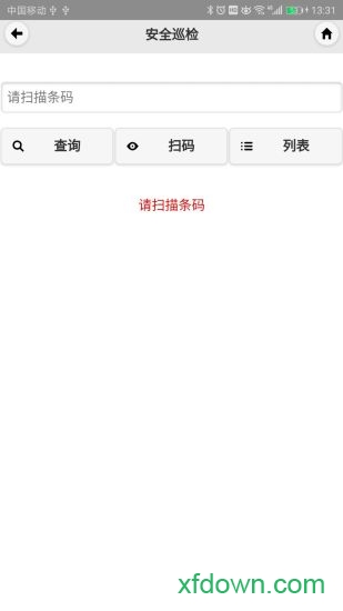 安易通