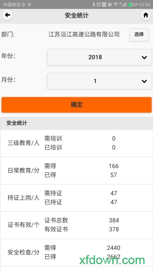 安易通
