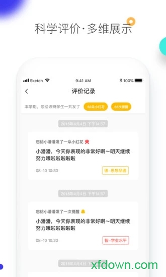 素质教育平台
