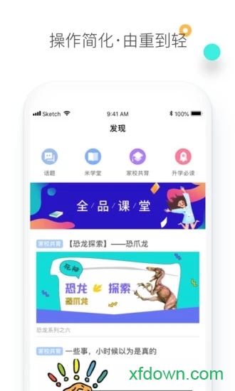 素质教育平台