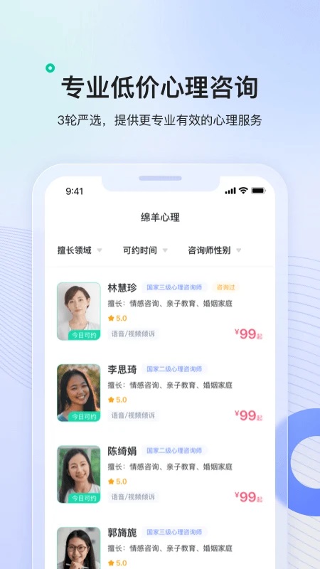 绵羊心理倾诉平台
