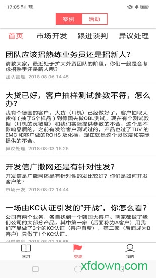 帮课大学app官方下载