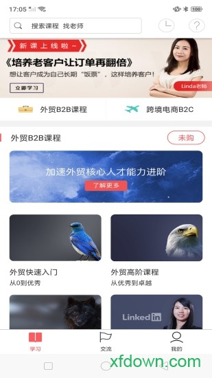 帮课大学