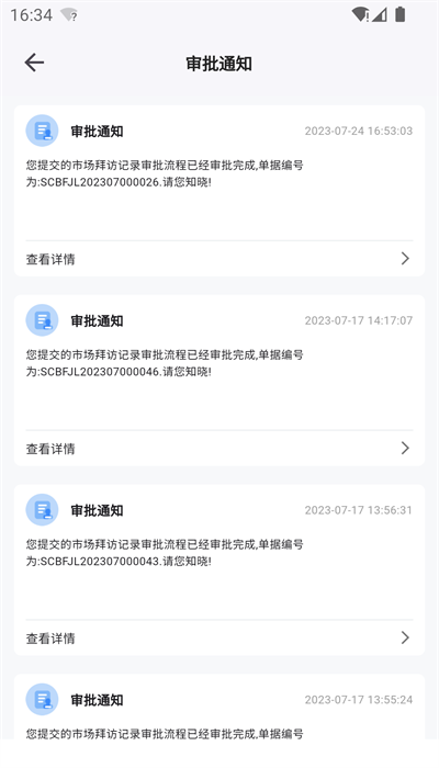 景智工作台最新版下载